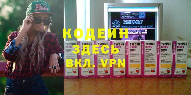 Кодеин Purple Drank  MEGA маркетплейс  Геленджик 